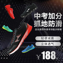 HEALTH跑步鞋黑紅色 