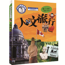 世界旅行