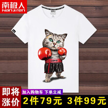 南極人（Nanjiren） 短袖 男士T恤 (純棉)白色/拳擊貓 
