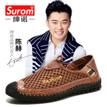 紳諾（SUROM）男士1613卡其（運動鞋碼） 41