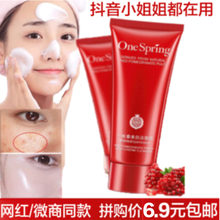 一枝春（OneSpring） 80g