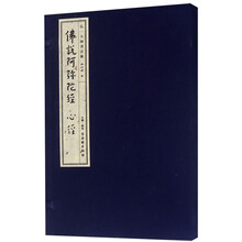 心經(jīng)書(shū)法