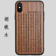 蘋果手機殼木頭