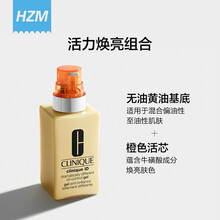 倩碧（CLINIQUE）乳液/面霜保濕，提亮膚色，修護(hù)，補(bǔ)水