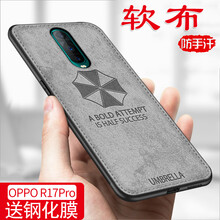 塔拉斯（Talasi） OPPOR17 Pro 手機(jī)殼/保護(hù)套