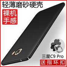奇雋 三星C9 手機(jī)殼/保護(hù)套