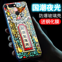 飚愛 榮耀V20 手機(jī)殼/保護(hù)套