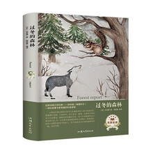 森林