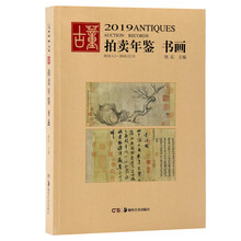 古董