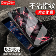 叁締時代（CandyShidy） 華為nova2plus 手機殼/保護套