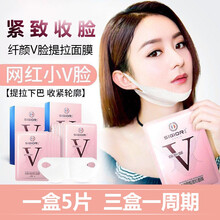 纖顏提拉緊致面膜