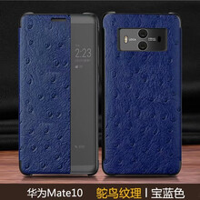 鴕鳥皮手機套