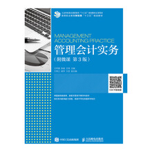 會(huì)計(jì)實(shí)務(wù)