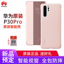 華為（HUAWEI） 華為P30pro手機(jī)殼 手機(jī)殼/保護(hù)套