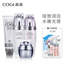 高姿美白套裝