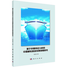 中國旅游