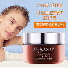 lancaster,lancaster,怎么樣,蘭嘉絲汀,蘭嘉絲汀,護膚,護膚