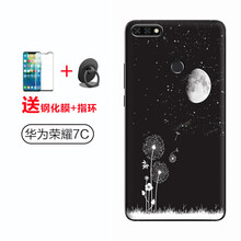 意戀（YILIAN） 榮耀暢玩7C 手機(jī)殼/保護(hù)套