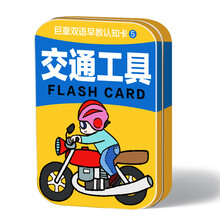 交通工具