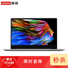 聯(lián)想（Lenovo） ideapad720s 聯(lián)想720S-13  13.3英寸 筆記本