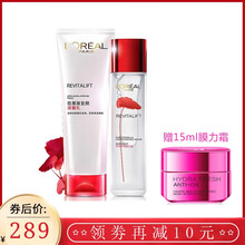 歐萊雅（L'OREAL）套裝/禮盒細(xì)致毛孔，淡化黑眼圈，抗皺，提拉緊致，保濕，淡斑，補(bǔ)水