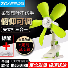 中聯(lián)迷你風(fēng)扇
