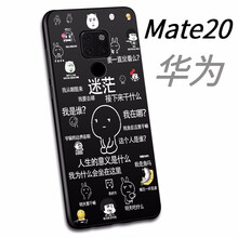 柒藝 華為Mate 20 手機殼/保護套