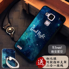 維美易（WEIMEIYI） 華為mate7 手機殼/保護套