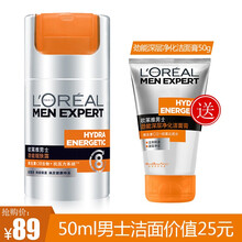 歐萊雅（L'OREAL）乳液/面霜控油平衡，保濕，抗痘，補(bǔ)水