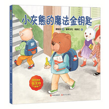 小灰熊