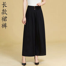 闊腿裙褲，讓你輕松做女神