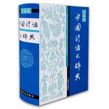 漢語(yǔ)工具書(shū)