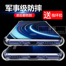 淳酷 vivo iQOO 手機殼/保護套