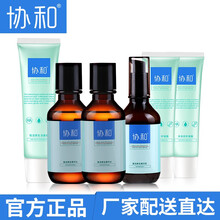 協(xié)和套裝/禮盒美白，細(xì)致毛孔，舒緩鎮(zhèn)靜，保濕，深層清潔，補(bǔ)水