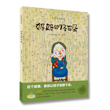 奶奶