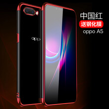 珍酷（ZKU） OPPO A5 手機(jī)殼/保護(hù)套