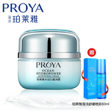 珀萊雅（PROYA）乳液/面霜美白，抗皺，滋潤，提拉緊致，保濕，補水