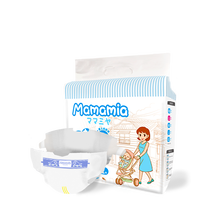 媽媽米婭（Mamamia）嬰兒尿褲日常紙尿褲150-199片