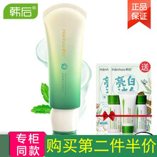 韓后正品專柜
