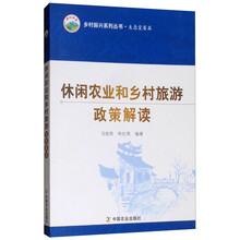 鄉(xiāng)村旅游