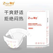 稚子（zhizi）嬰兒尿褲日常紙尿褲11-49片