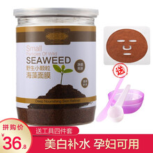美人面膜