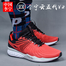 5代跑步鞋