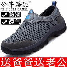 公牛駱駝（THE BULL CAMEL）男士G1652網(wǎng)面灰藍(lán) 42