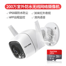 普聯(lián)（TP-LINK） TL-IPC62C-4 智能家居 128G