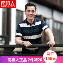 南極人（Nanjiren） 短袖 男士T恤 綠色（805） 