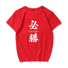 尋岸魚（xunanyu） 短袖 男士T恤 必勝紅色 
