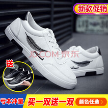 咔獅瀾男士羽毛白+羽毛黑 41