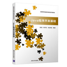 java基礎(chǔ)
