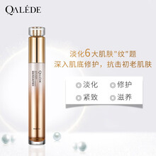巧的（Qalede） 面部精華 細(xì)致毛孔，提亮，提拉緊致